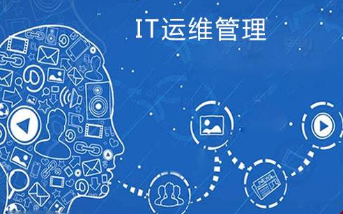 it運(yùn)維新技術(shù)_it專(zhuān)業(yè)linux系統(tǒng)網(wǎng)絡(luò)運(yùn)維講師個(gè)人介紹_it運(yùn)維技術(shù)