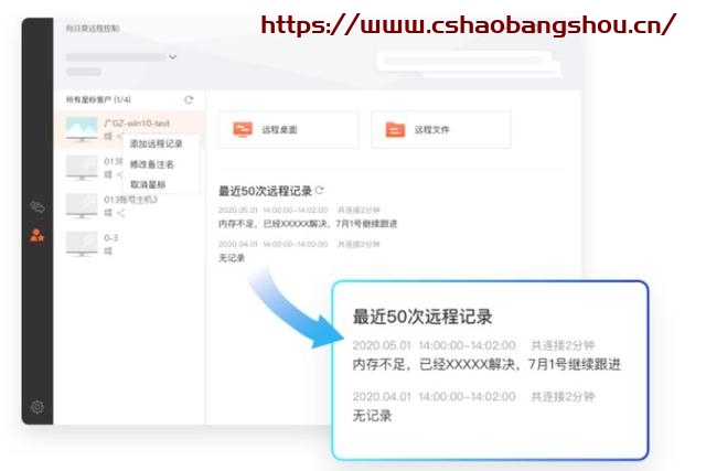向日葵遠程控制怎么用,足不出戶遠程IT支持，向日葵實現軟件系統AR級遠程協助插圖9