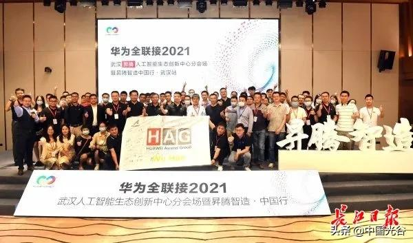 實際算力需求超過200P，武漢人工智算中心建設運營速度全國領先