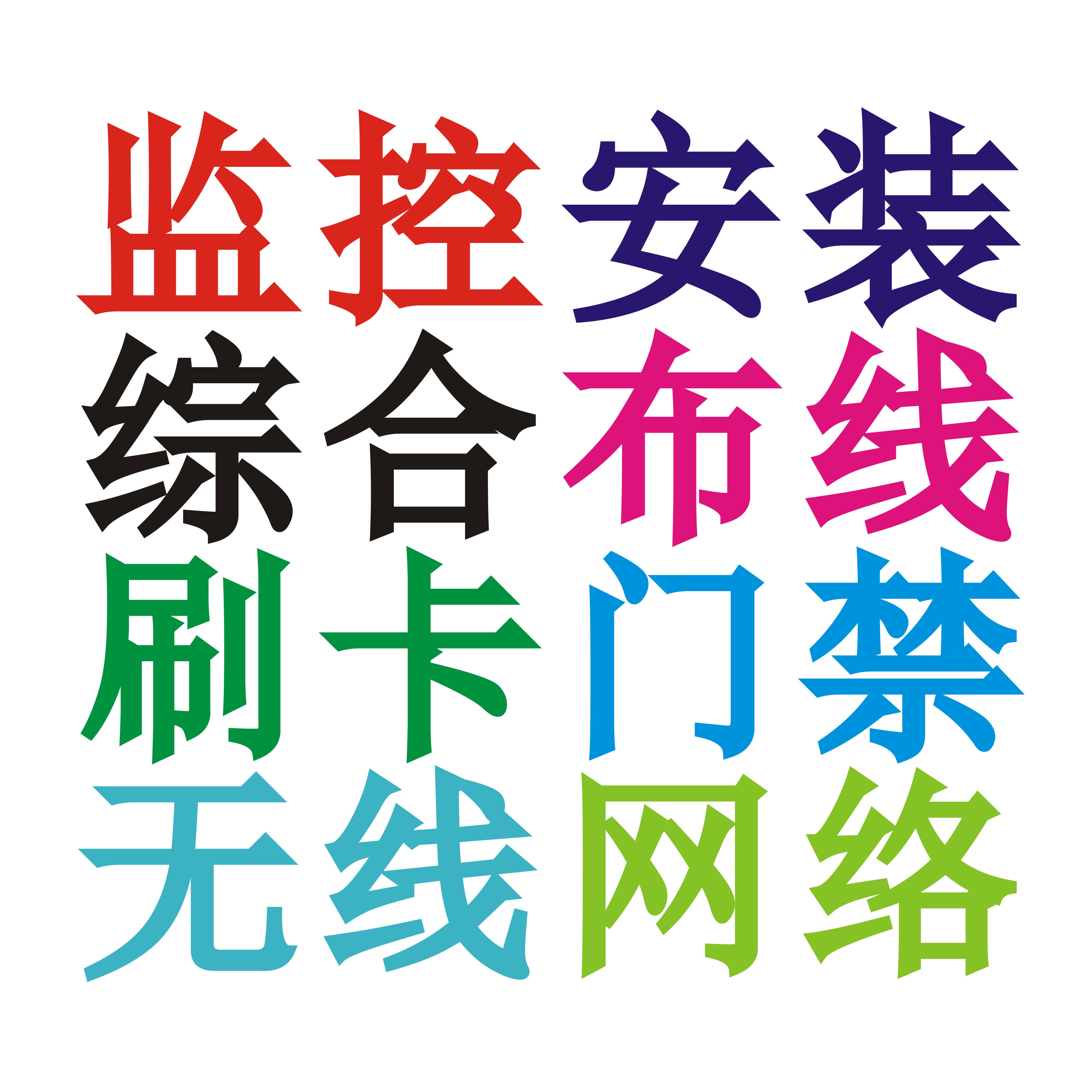 武漢監控安裝_監控監控安裝_武漢監控安裝