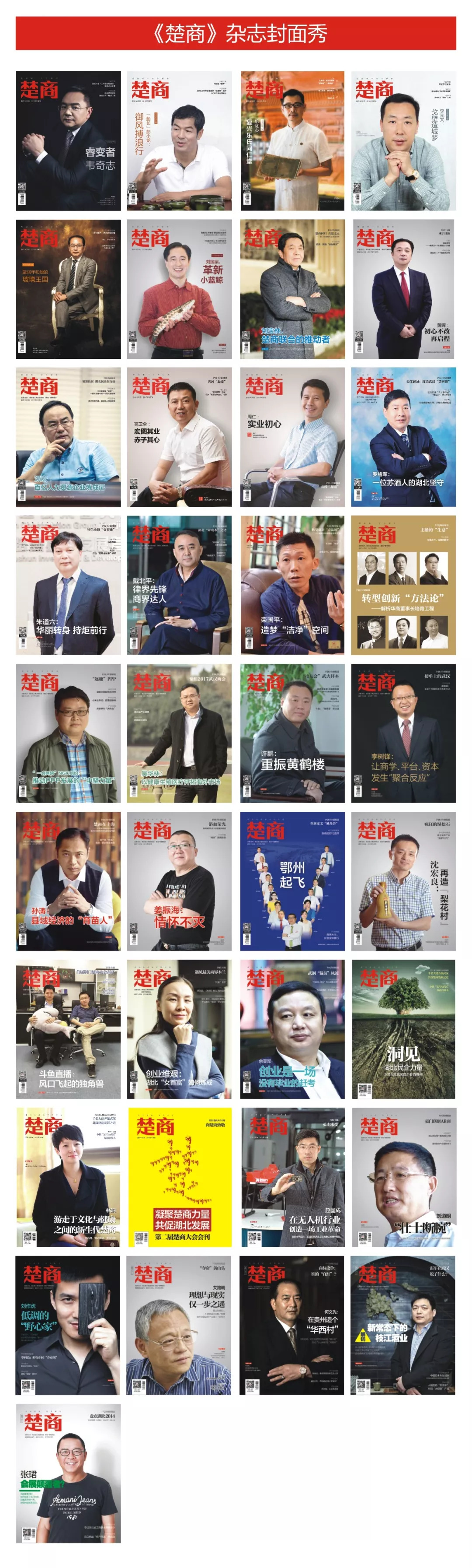 「會員風(fēng)采」武漢商啟網(wǎng)絡(luò)信息有限公司