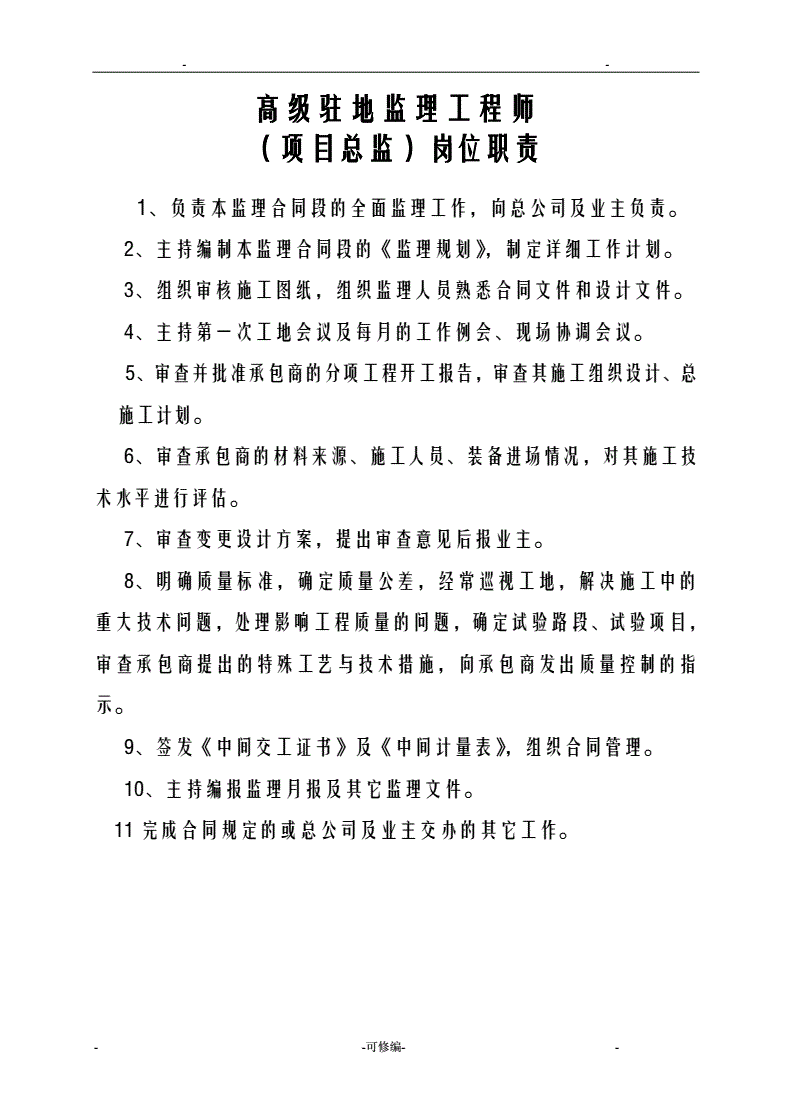 通信與廣電工程 建造師_it培訓師_it工程師