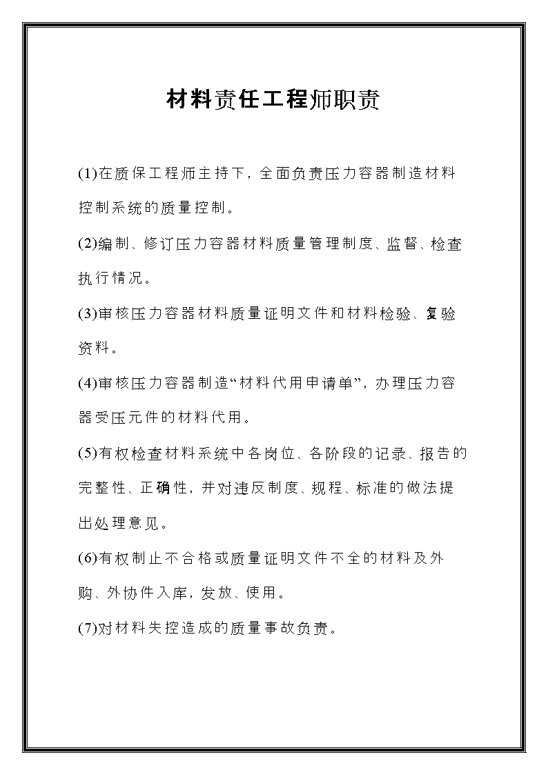 it工程師_通信與廣電工程 建造師_it培訓師