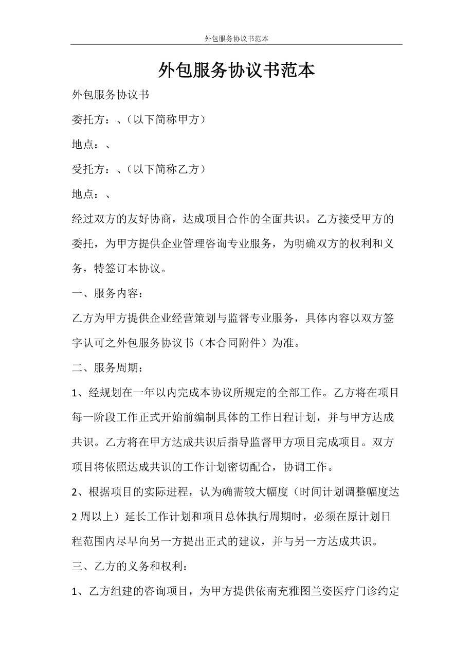 it技術(shù)外包_it技術(shù)宅技術(shù)_天津it外包網(wǎng)絡(luò)維護