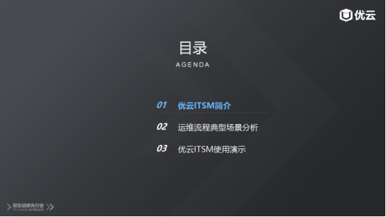 運維服務口號大全_現代化工程項目的運維服務模式_服務器運維