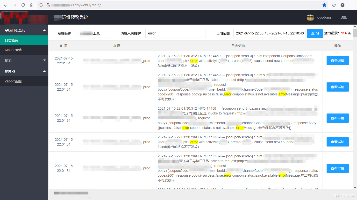 信息安全運(yùn)維服務(wù)_服務(wù)器運(yùn)維_it運(yùn)維 it服務(wù)