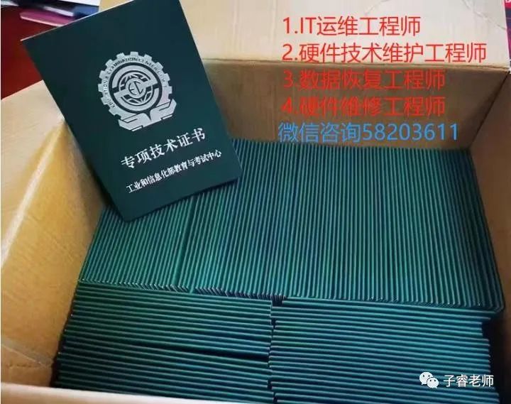 it專業(yè)linux系統(tǒng)網(wǎng)絡運維講師個人介紹_it運維技術_摩卡it運維管理 報價 軟件