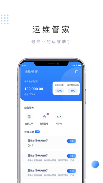 現(xiàn)代化工程項目的運維服務模式_運維服務管理體系_服務器運維技術