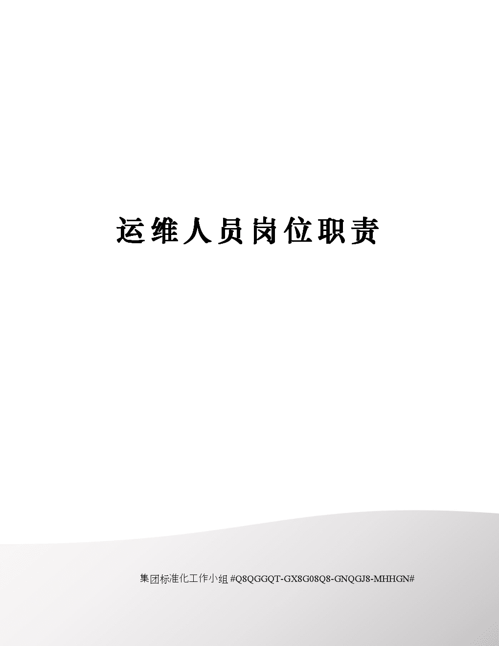 移動 it運維_it運維新技術(shù)_it運維