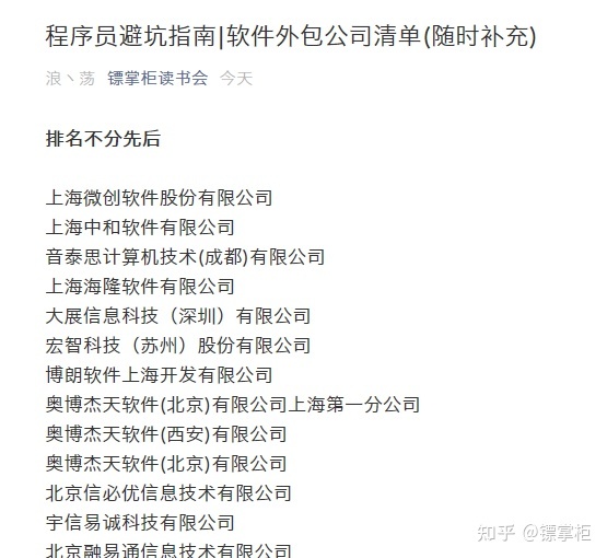 外包公司不能入職客戶公司_科藍公司是外包公司嗎_pc外包公司