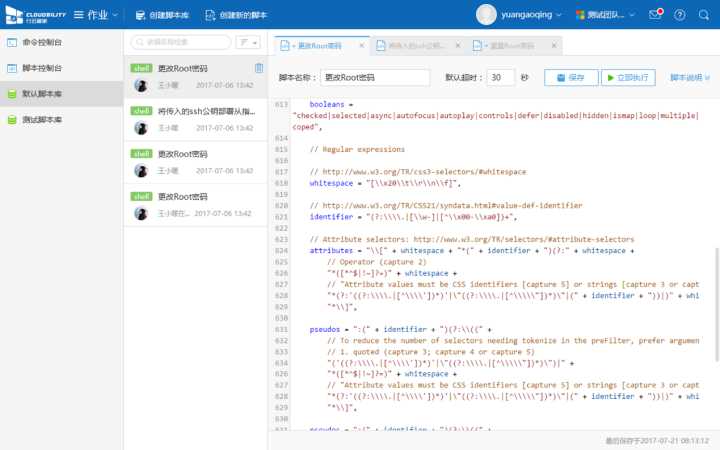 it運維服務流程圖_it運維服務管理體系_服務器運維技術