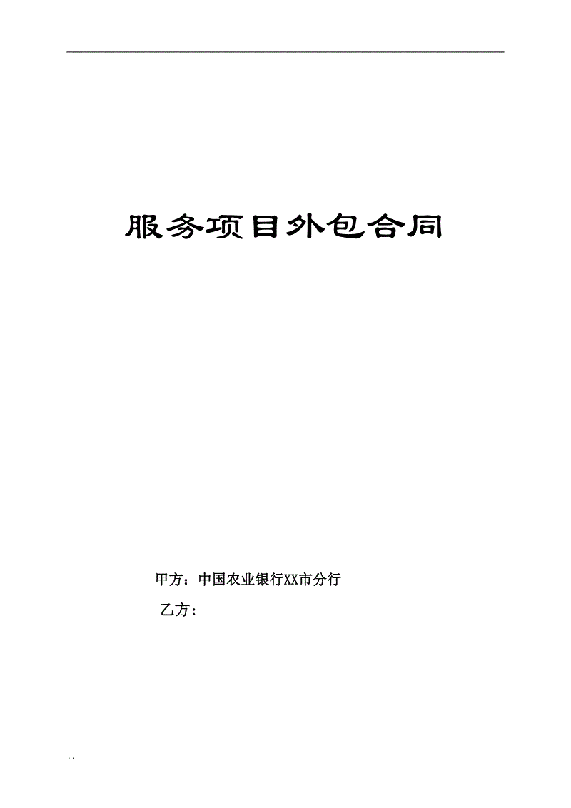 天津it外包網(wǎng)絡(luò)維護_源碼中國全球it外包新原點_it外包服務(wù)