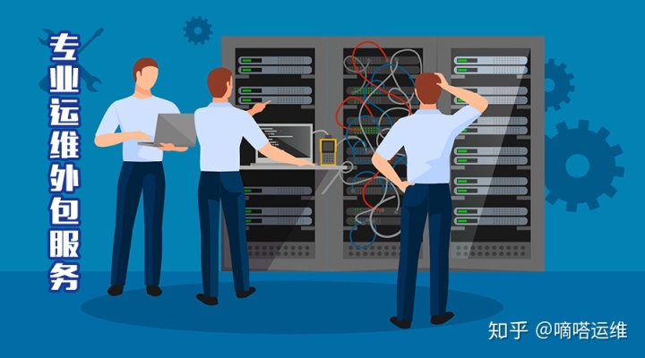 it運維外包_路燈設(shè)施運維外包方案_服務(wù)器運維外包