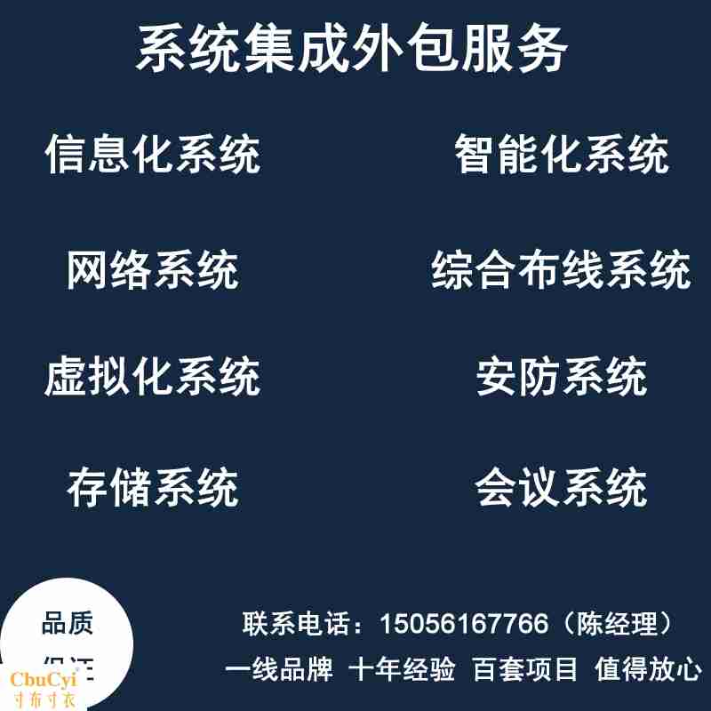 應(yīng)急指揮系統(tǒng)運(yùn)維服務(wù)_服務(wù)器運(yùn)維外包_運(yùn)維項(xiàng)目服務(wù)巡檢報告