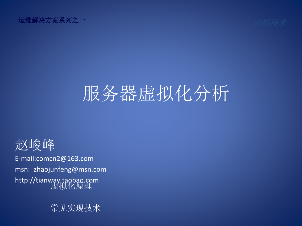 視頻會議系統運維服務_服務器運維技術_運維服務服務器網絡設備日常巡檢報告