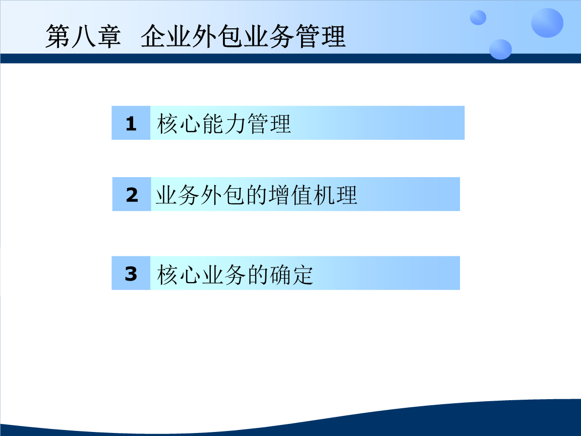 it技能外包_it外包服務公司_it外包