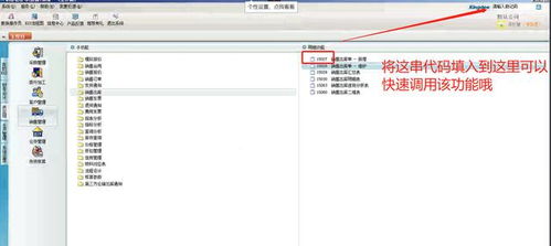 金蝶,入門教程,系統,erp