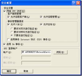 金蝶k3服務(wù)器配置方案