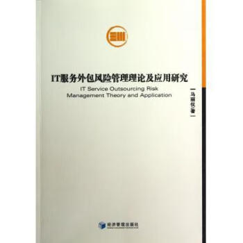 it運(yùn)維外包_it外包運(yùn)維 收費(fèi)標(biāo)準(zhǔn)_醫(yī)院駐點(diǎn)外包運(yùn)維合同