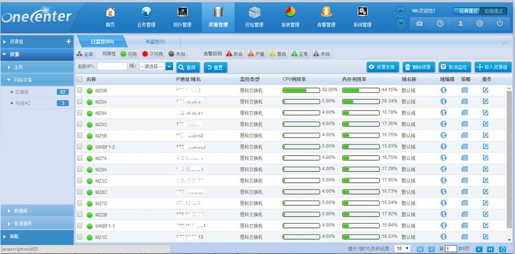 外包華潤做運維_阿里外包運維_pc運維外包