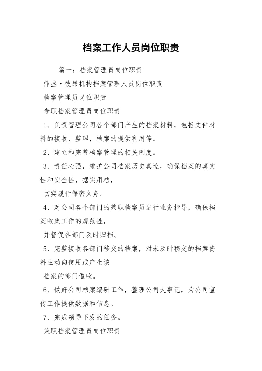 技術(shù)調(diào)試員_it技術(shù)員_it項(xiàng)目技術(shù)方案