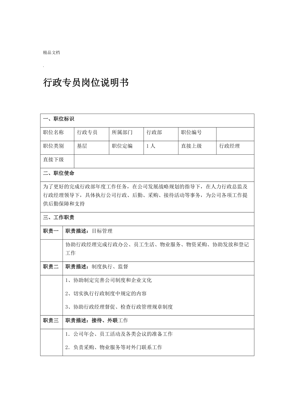 技術(shù)調(diào)試員_it技術(shù)員_it項(xiàng)目技術(shù)方案